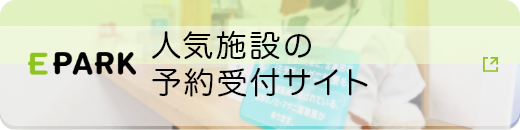 EPARK つきみ野松崎動物病院