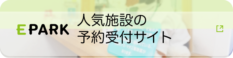 EPARK つきみ野松崎動物病院